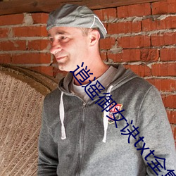 逍(逍)遥御(禦)女(女)诀txt全(全)集(集)