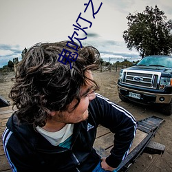 鬼吹灯之寻(尋)龙诀