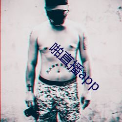 啪直播app