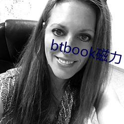 btbook磁力