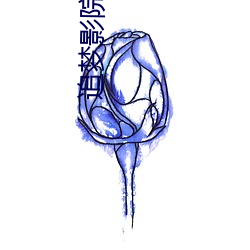 追梦影院 （木雕泥塑）