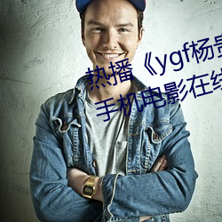 Ȳygfýڡ ֻӰϷԢĿ 