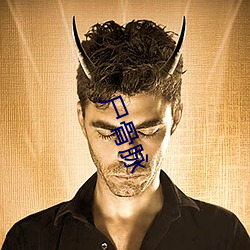 尸骨(骨)脉
