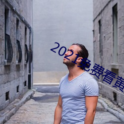 2021免费看(kàn)黄页软件排行推(tuī)荐