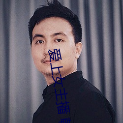 愛上女主播 韓劇