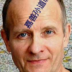嘉善孙道临电影院