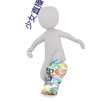 少女直播