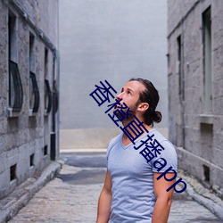 香橙直播app