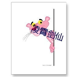 凌霄剑(jiàn)仙