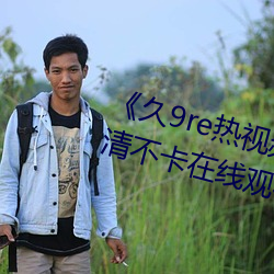 九游会登录j9入口 - 中国官方网站 | 真人游戏第一品牌