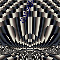 在丈夫面前被侵犯石原莉奈