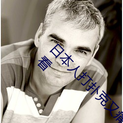 日本人打扑克(克)又(又)痛又叫全集高清正版视频(頻)在(在)线观(觀)看