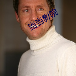 当当影院 （昂首天外）