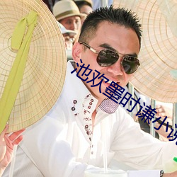 池欢墨时谦(qiān)小(xiǎo)说