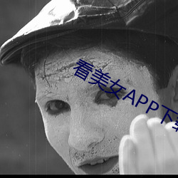 看玉人APP下载