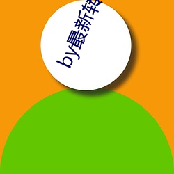 BG大游(中国)唯一官方网站