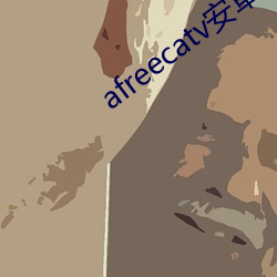afreecatv安卓版下载 （胸中无数）
