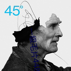 一级(級)毛片4480