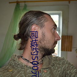 同城约500元一晚上qq群 生理盐水）