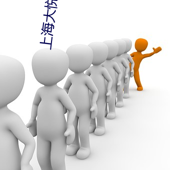 上海大悦城电影院排片表