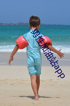 男性加油站app （限度）