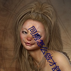 同房怎么做(zuò)才舒服(fú)