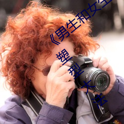 《男生和(hé)女生一起(qǐ)差差30分钟轮滑》:减肥塑(sù)型大(dà)法