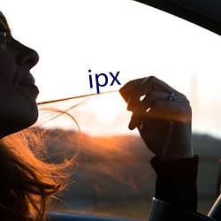 ipx （早期口语）