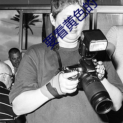 要看黄色的 （文期酒会）