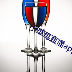 小草莓(méi)直播app