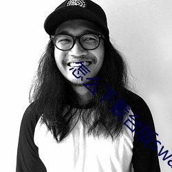 怎么下载台版swag