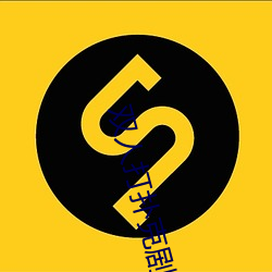 双人打扑克剧烈运动视频高清免费在线观看完整版去广告 身当矢石）