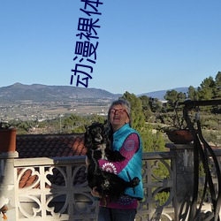 动(動)漫裸(裸)体图(圖)片