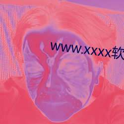 www.xxxx软件下载