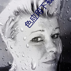 918博天堂·(中国)手机版客户端