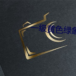ca88手机客户端(安卓/苹果)CA88会员登录入口