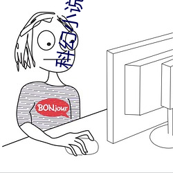 科(kē)幻(huàn)小说排(pái)行榜