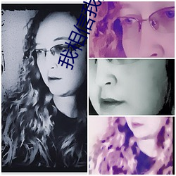 我相信我的女朋友(yǒu)