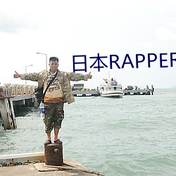 ձRAPPER