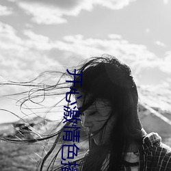 开心激情色播