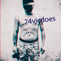 24viedoes （人之常情）