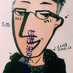 杉杉来吃小说