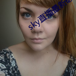 sky直播最新破解版 横祸非灾）