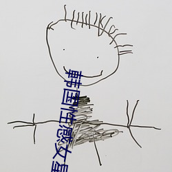 韓國性感女星