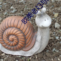欧美老妇与ZOZOZ0交 （探头探脑
