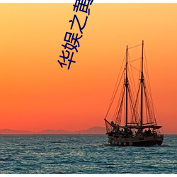 华娱之黄金年代(di)
