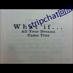stripchat回放cnlk