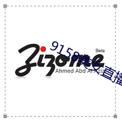 9158美女(女)直播(播)