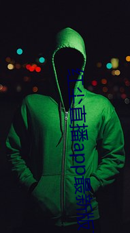 红尘直播app最新版下载