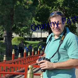 Granny Patty （搬石砸脚）